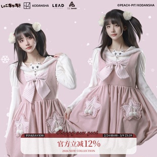 pinksaviorXshugo chara 坑条针织开衫+菠萝格立体花苞背带裙