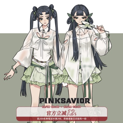 pinksavior【小池】夏日绿白新中式防晒雪纺显瘦设计（一套送腰绳