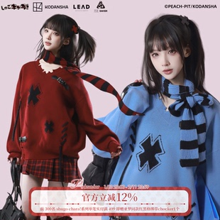 pinksaviorXshugo chara 十字手工显瘦柔软双色围巾毛衣皮扣装饰