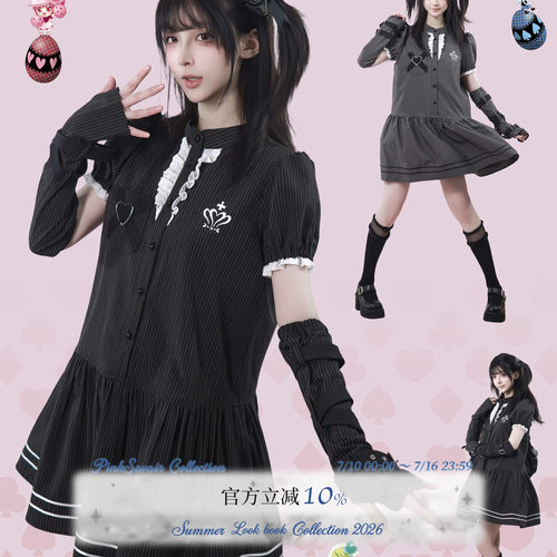 pinksavior | shugo chara! 条纹袖套A字连衣裙学院风显瘦黑灰女