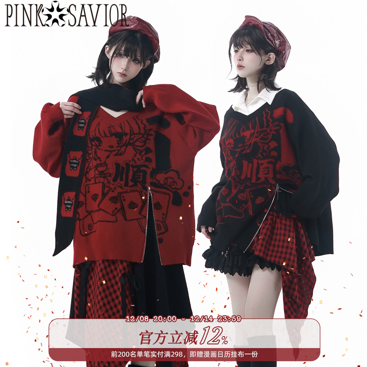 pinksavior【顺顺】 V领针织y2k秋显瘦毛衣设计衬衫半裙新年套装