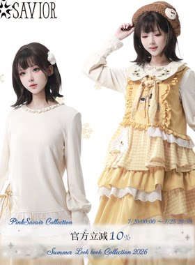 pinksavior【橘色日记】原野风层层堆叠暖黄色系蕾丝刺绣少女套装