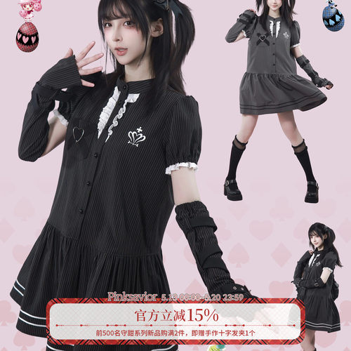 pinksavior | shugo chara! 条纹袖套A字连衣裙学院风显瘦黑灰女
