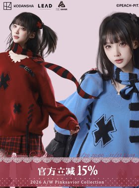 pinksavior| shugo chara!十字手工显瘦柔软双色围巾毛衣皮扣装饰