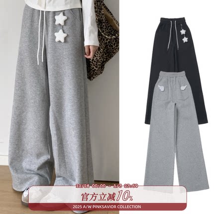 pinksavior直筒阔腿弹力垂感秋冬卫裤黑灰显瘦女（送挂件）