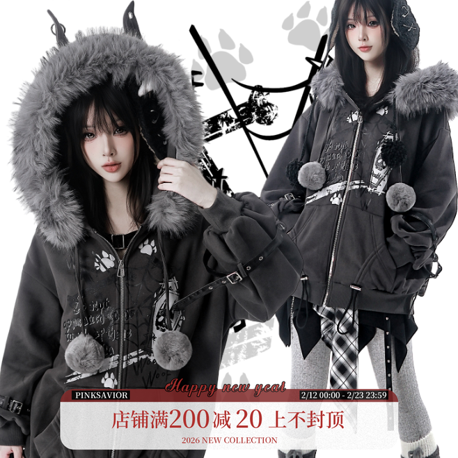 pinksavior【恶犬症】冬日大毛领毛球帽绳深灰加绒外套内搭半裙