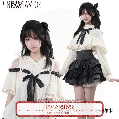 pinksavior【与春书】春夏针织上衣流苏高腰显瘦花边层层堆叠裙裤