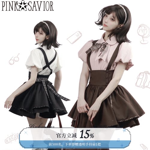 pinksavior【天鹅诗章】花苞袖学院衬衫人棉背带裙刺绣质感撞色