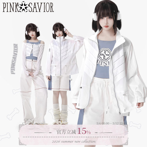 色系防晒骨骼外套pinksavior清新