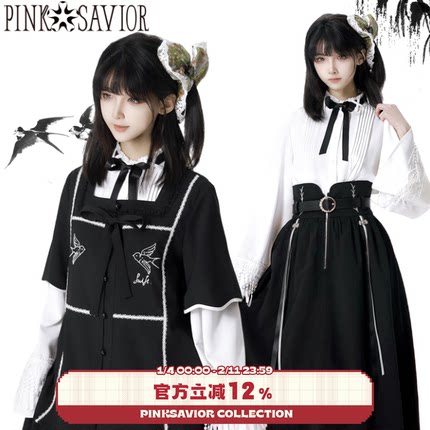 pinksavior【雀色时】汉洋折衷刺绣飞燕显瘦高腰裙套装