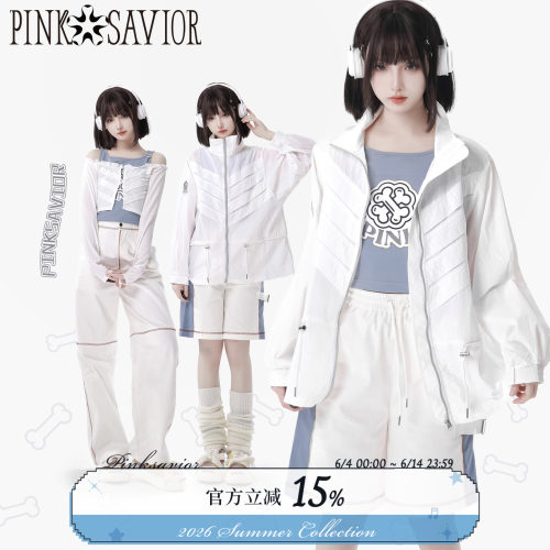 色系防晒骨骼外套pinksavior清新