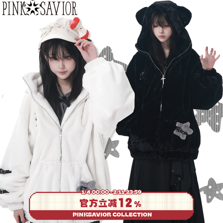 现货即发【银河星】加厚环保皮草里绒冬季保暖连帽熊耳星星外套