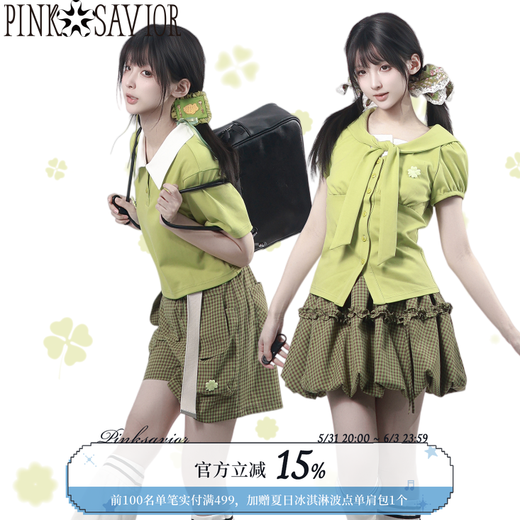 pinksavior【夏日物语】幸运四叶草绿色格纹撞色夏日秀气穿搭套装
