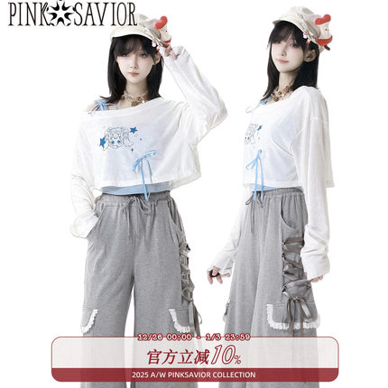 pinksavior【椰蓝绵绵冰】夏日罩衫吊带清凉旅游坑条阔腿裤套装