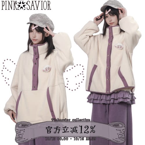 pinksavior【森林迷雾】暖暖柔软舒绒棉服套装奶黄紫色长裤设计感