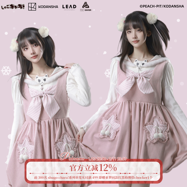 pinksaviorXshugo chara 坑条针织开衫+菠萝格立体花苞背带裙,女装/女士精品,连衣裙,淘宝优惠券,粉丝福利购,淘宝优惠卷