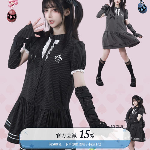 pinksavior | shugo chara! 条纹袖套A字连衣裙学院风显瘦黑灰女