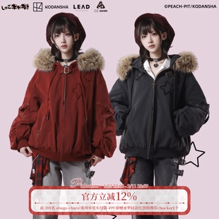 pinksaviorXshugo chara 宽松大毛领冬日棉服手工定制显瘦外套