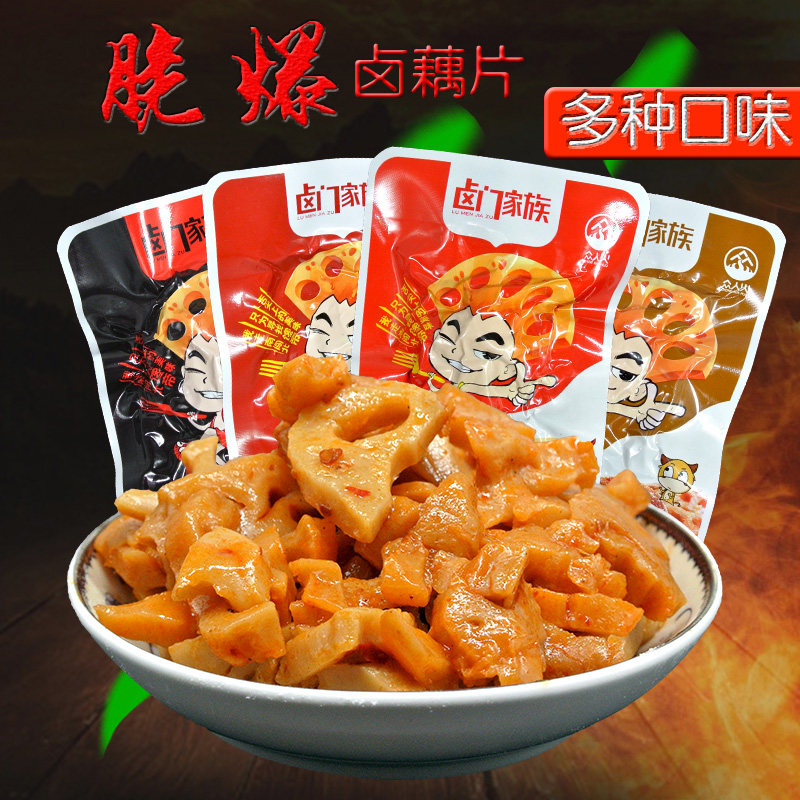 鹵門家族脆爆鹵藕片30g*20包香辣味休閑零食麻辣味小吃開袋即食在類目 零食/堅果/特產, 牛肉乾/豬肉脯/滷味零食, 鹵味素食中 - 來自Buy2taobao.com提供專業的淘寶代購服務