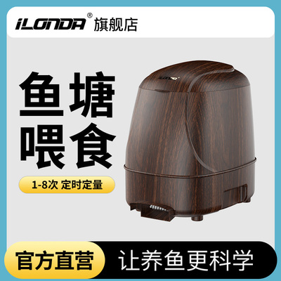 艾隆达鱼池喂食器户外防