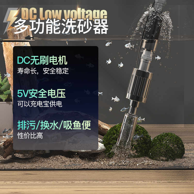 鱼缸换水器电动洗沙器