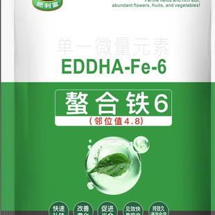 螯合铁EDDHA-Fe6治黄叶缺铁补铁黄叶变绿黄化病铁肥铁6果树蔬菜