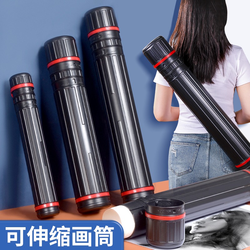 画筒伸缩装画桶塑料海报筒收藏书画字工程建筑画图纸筒小作品收纳筒装画纸国画装书宣纸桶可加长大号圆形防潮