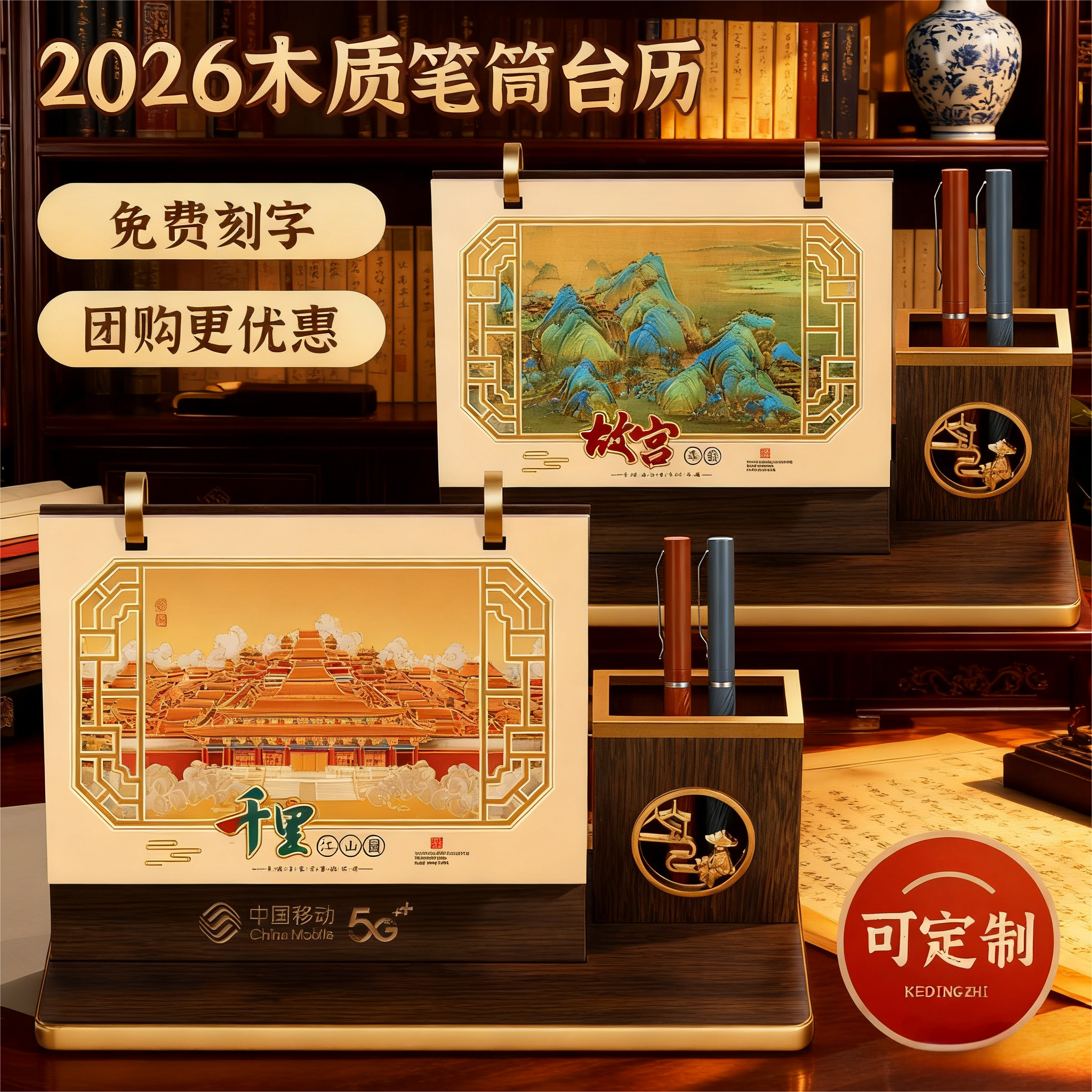 台历2026年日历新款木质定制桌面