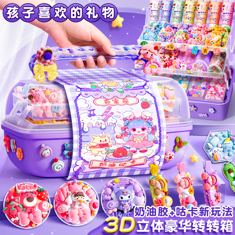 奶油胶咕卡套装买一箱送一桶