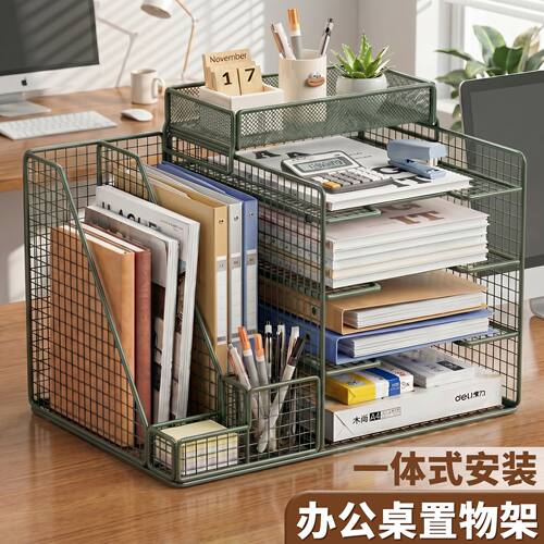 办公桌置物架桌面文件放置收纳架多层分层一体式办公室用品书架文