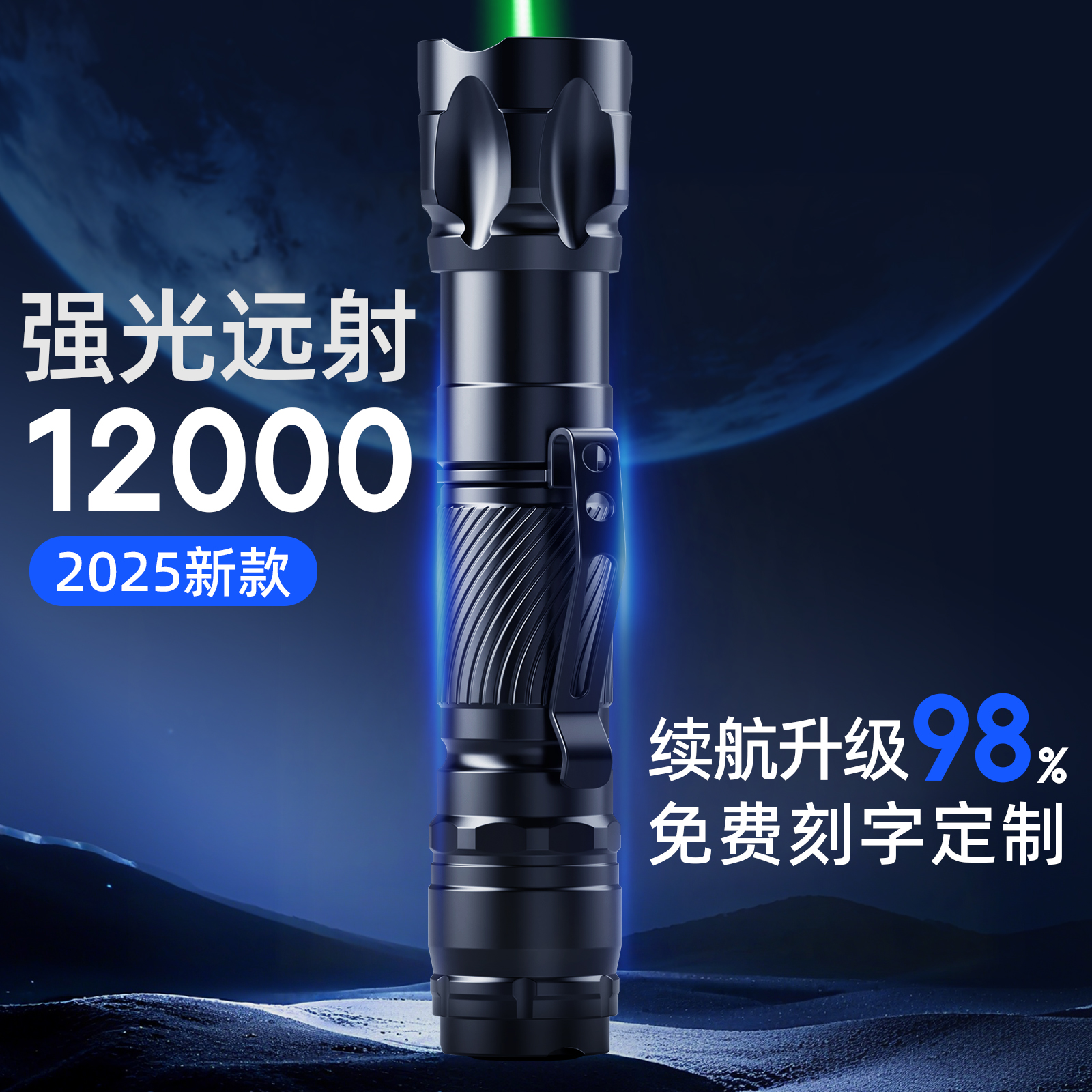 工程款大功率激光笔超远射程