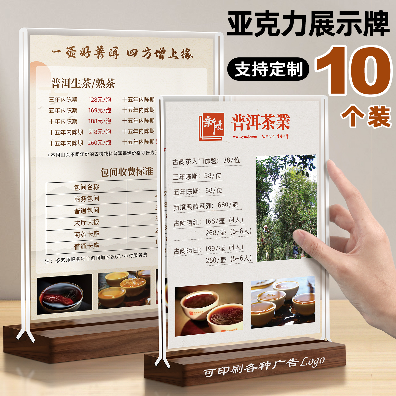 木质桌牌a4菜单展示牌a5双面台卡