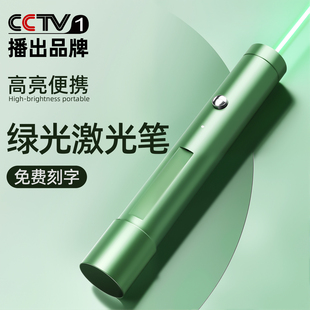 激光远射强光射笔会议售楼部沙盘红外充电雷镭射指示笔激光笔手电筒户外粗光束逗猫玩具可充电大功率绿光玩具
