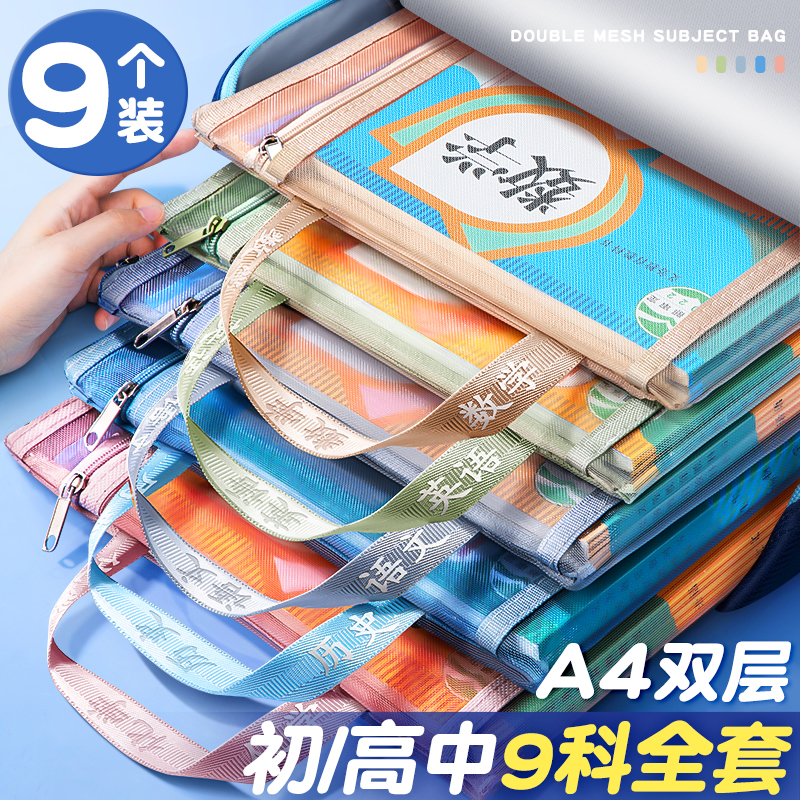 【当天发货】初中生科目分类袋