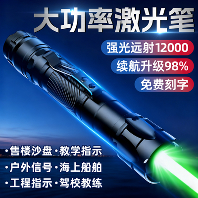 工程款大功率激光笔超远射程