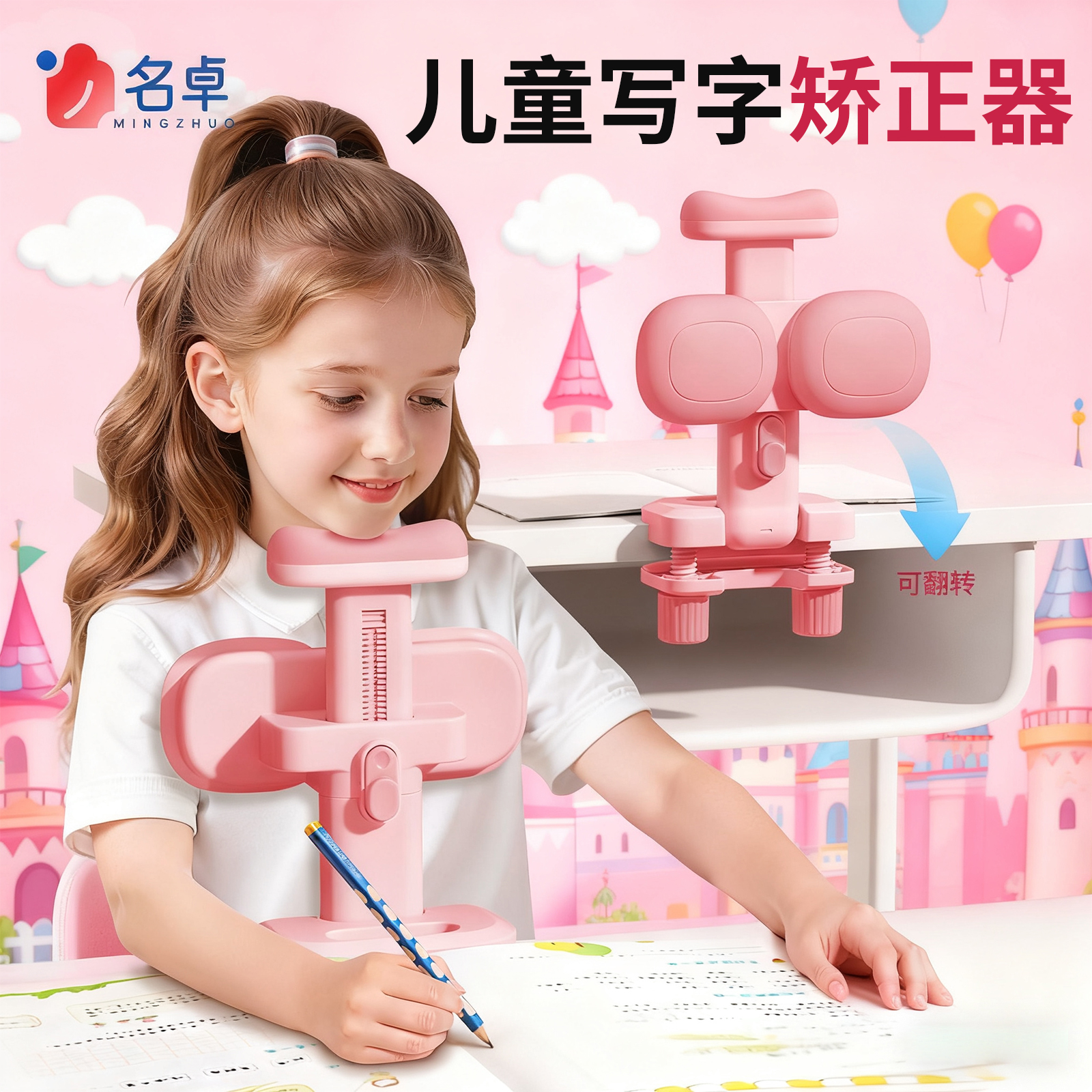 儿童写字矫正器小学生可托下巴