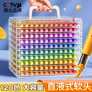 120色直液式 儿童可洗无毒水性 丙烯马克笔软头美术大容量绘画套装