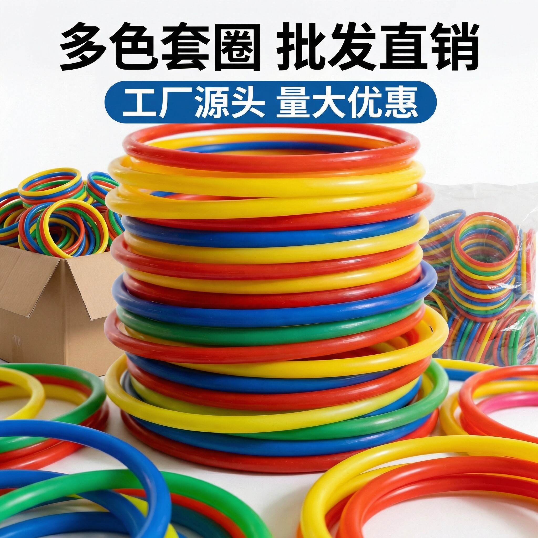 套圈圈摆摊玩具夜市庙会地摊套圈环儿童游戏婚礼投掷套圈道具全套