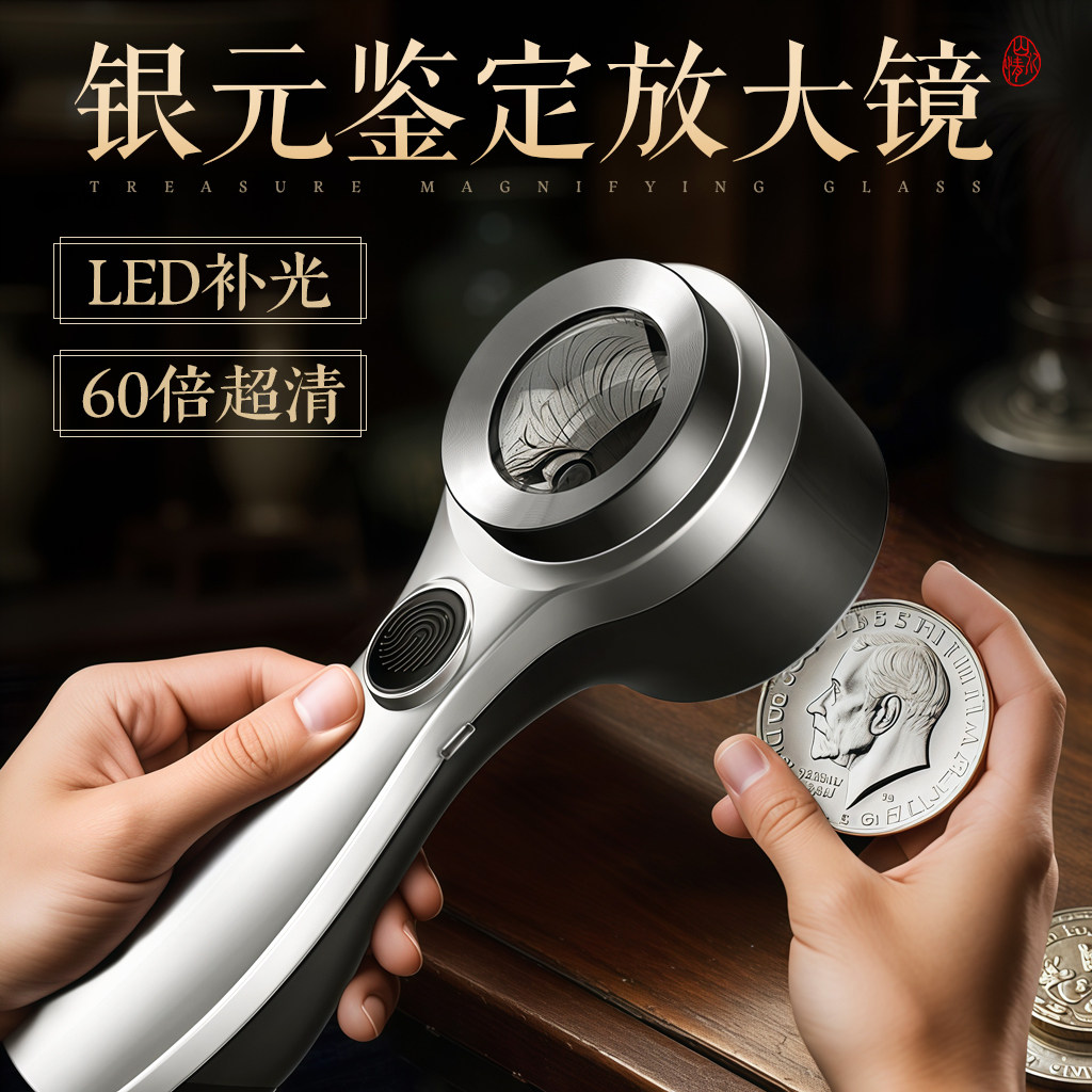 放大镜高清正品电子维修鉴定专用图片