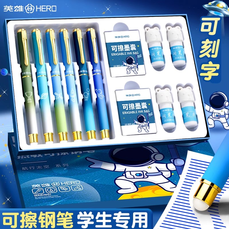 英雄钢笔三年级小学生专用练字