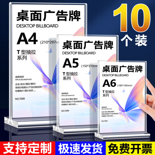 亚克力横版台卡展示牌