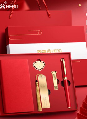 英雄签字笔礼盒男士女士商务高档高端宝珠笔送人礼物签字笔高级私人定制送领导专用新年伴手礼正品官方授权