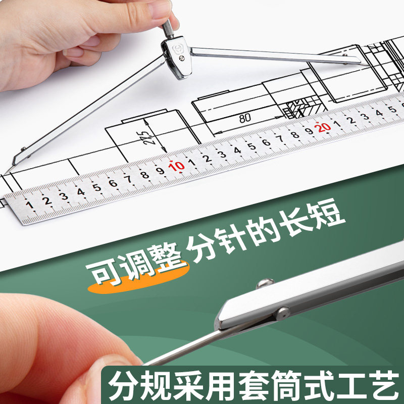 英雄绘图工具包大学生建筑土木械制图金属夹笔尺子圆规装尺分规仪
