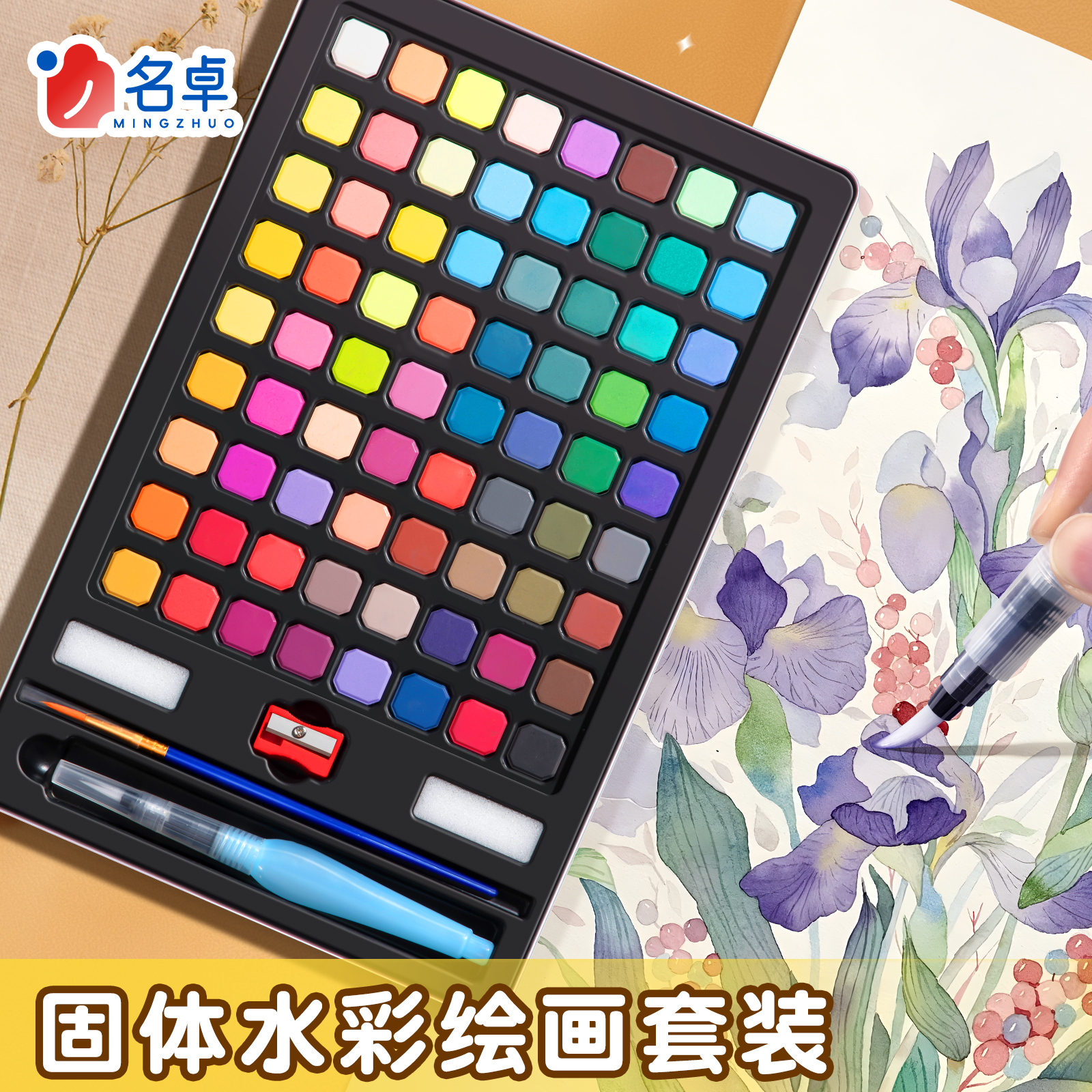 固体水彩画颜料套装工具全套