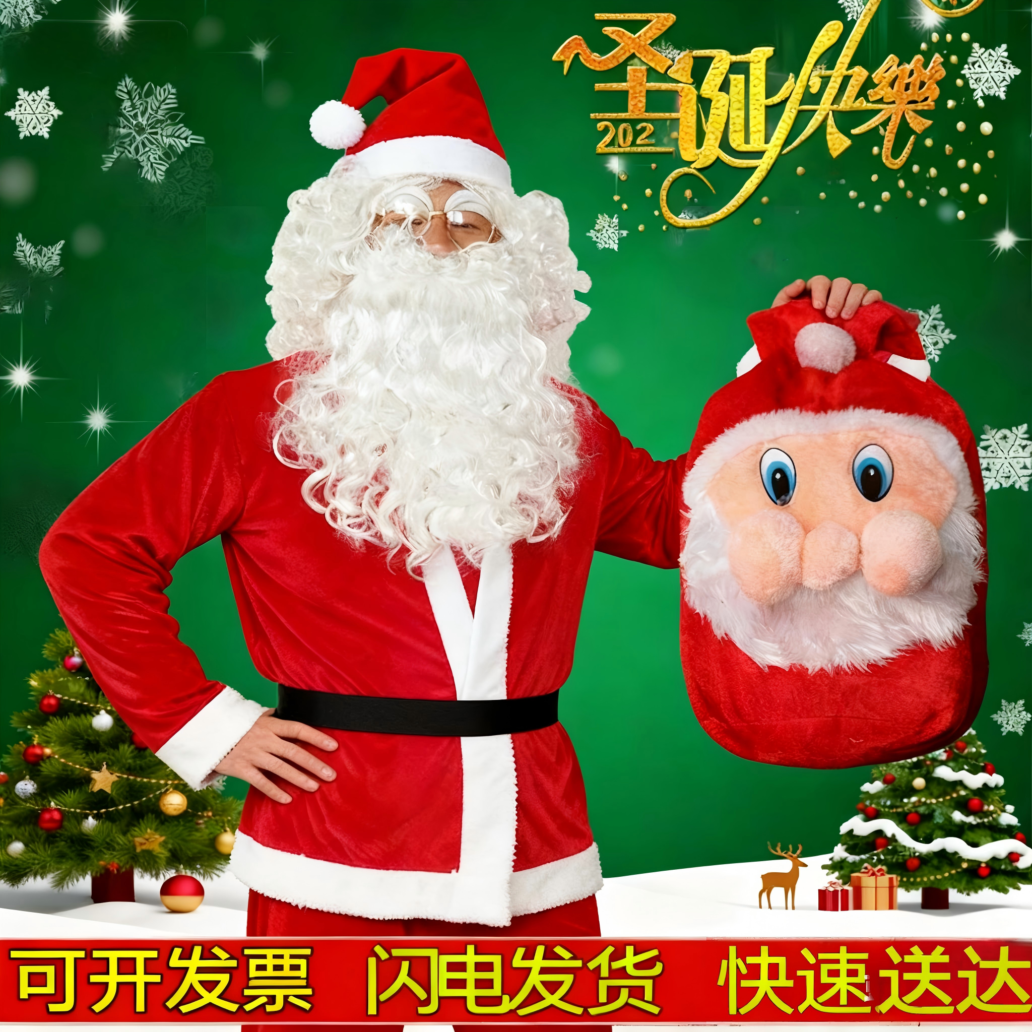 圣诞老人服装男衣服套装