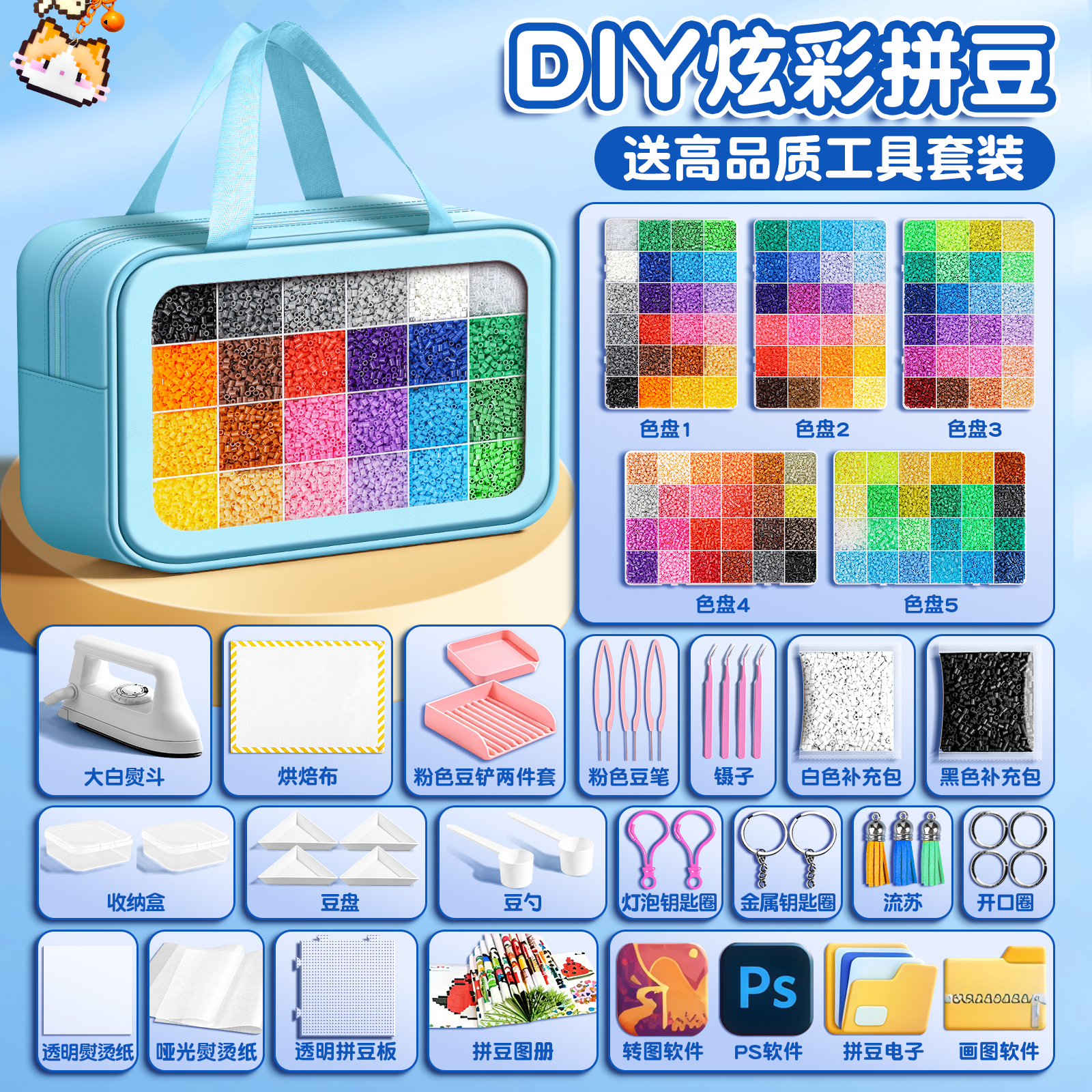 拼豆豆手工diy材料包全套玩具