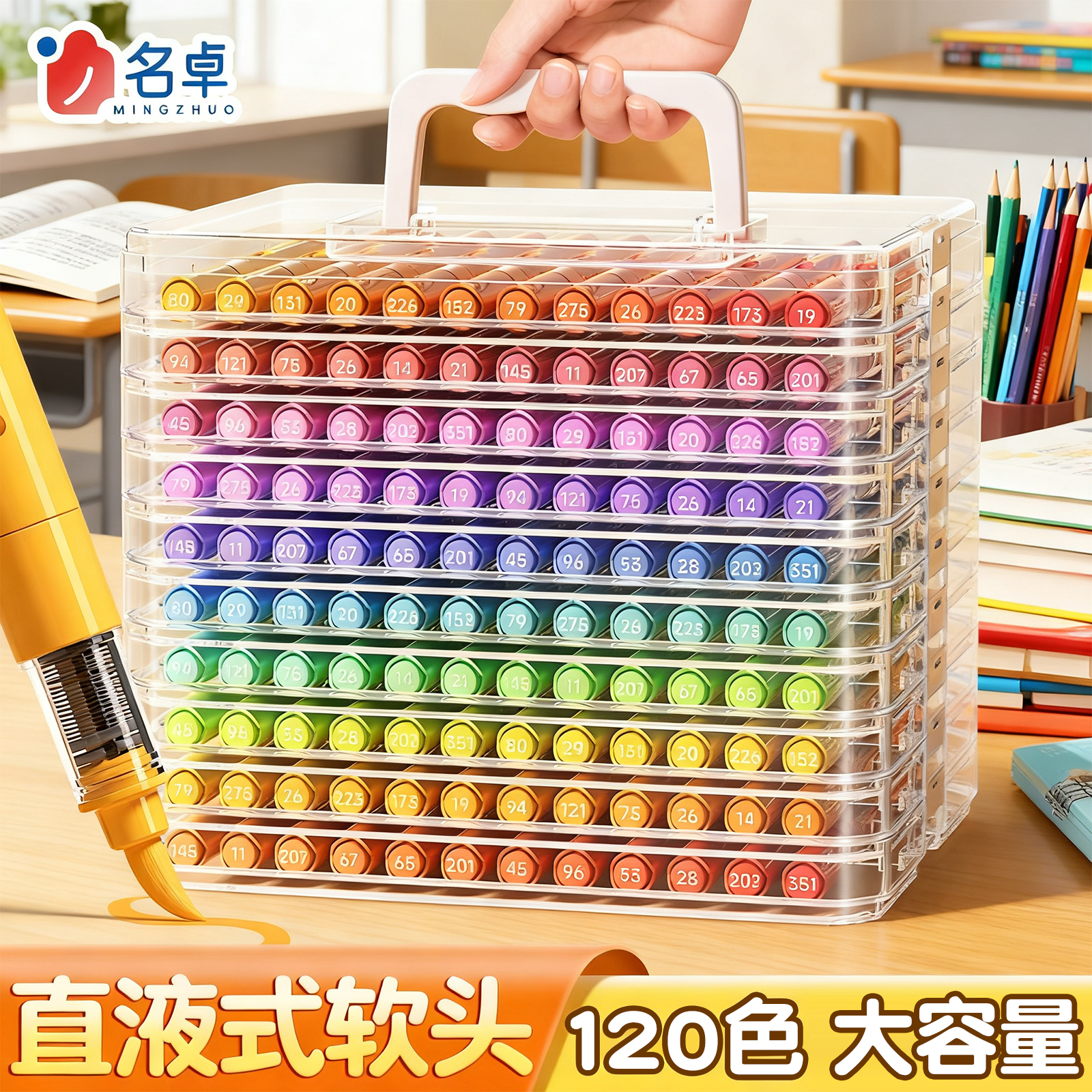 120色直液式丙烯马克笔软头