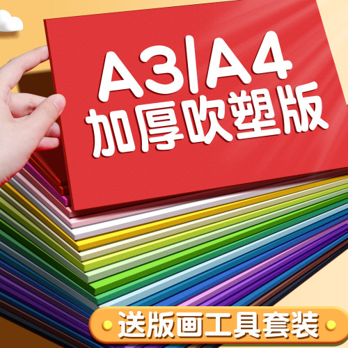 吹塑板专用工具套装美术
