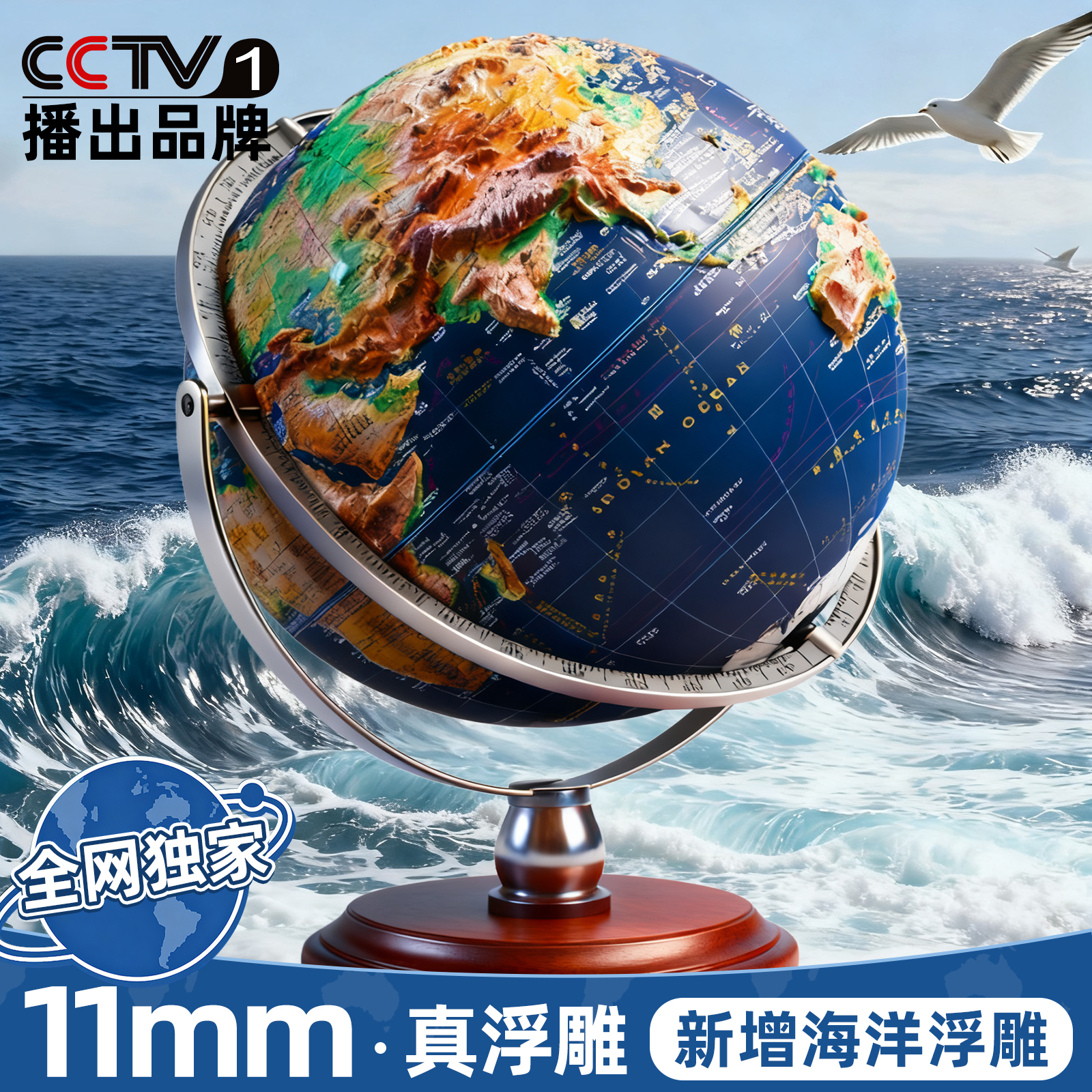 【央妈力荐】学生专用浮雕地球仪