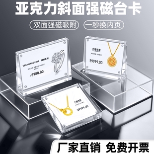 亚克力斜面台卡产品参数标价牌水晶展示牌磁吸台卡价格牌桌面立牌价目表展会强磁桌牌标签台牌小台卡台签铭牌